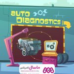 بهترین مکانیکی سیار غرب تهران