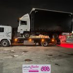 حمل خودرو سنگین و نیم سنگین غرب تهران (امداد خودرو کامیون)
