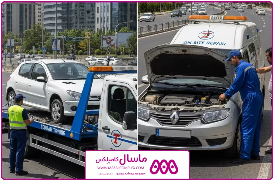 تفاوت | یدک کش خودرو تهران