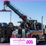 حمل خودرو سنگین و نیم سنگین غرب تهران (امداد خودرو کامیون)