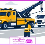 نیسان جرثقیل شبانه روزی(09128200757)/مناطق غرب تهران/پونک/جردن/جنت آباد/صادقیه/اکباتان/…