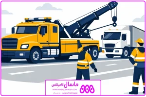 تصویر شاخص | شماره یدک کش سنگین