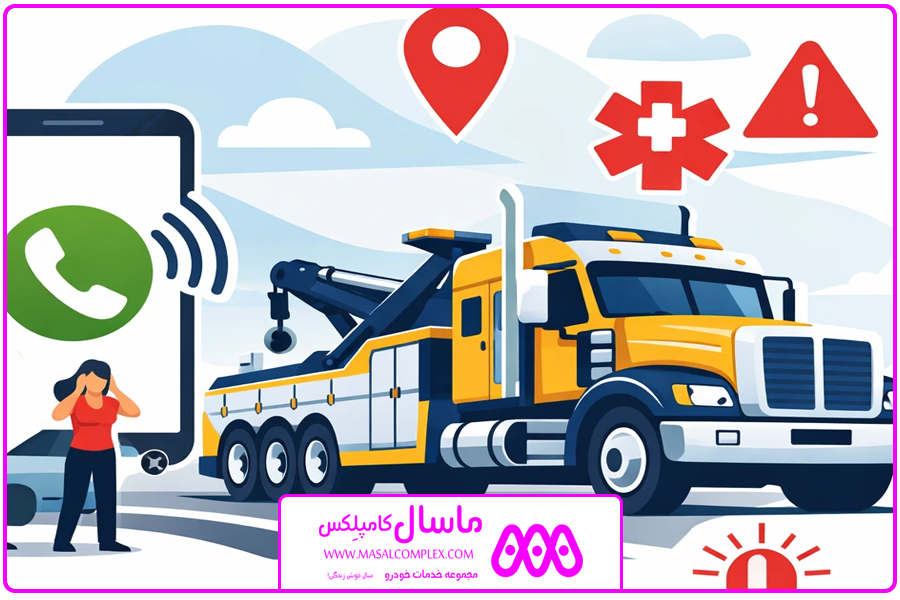 بند نخستین | شماره یدک کش سنگین