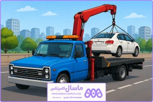 نیسان جرثقیل آپادانا | نیسان جرثقیل آپادانا؛ حمل خودرو ایمن تا تعمیرگاه